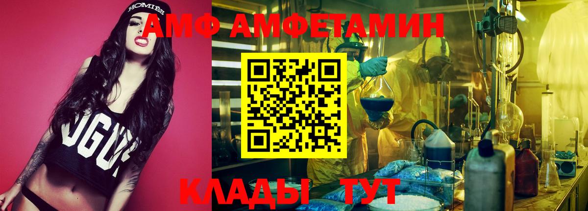 Амфетамин  АМФ Розовый  Amphetamine  Вход с VPN  Каспийск 