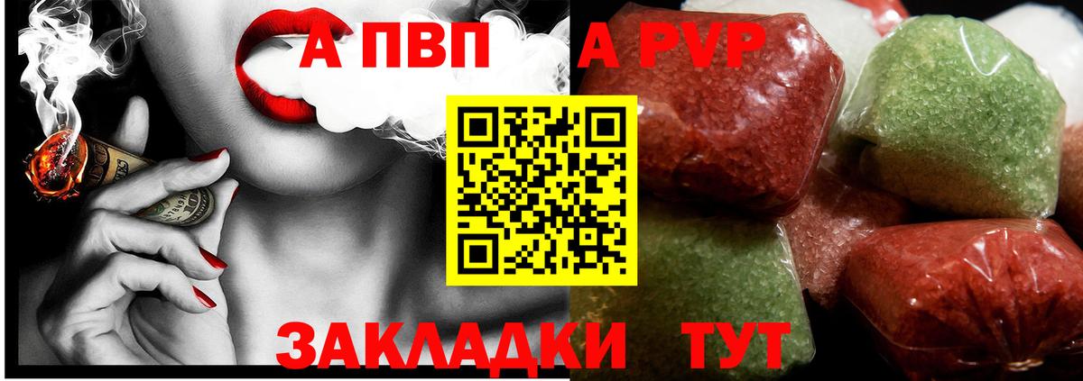 Альфа ПВП VHQ  Alpha PVP Соль  Вход с VPN  Каспийск  A-PVP VHQ 