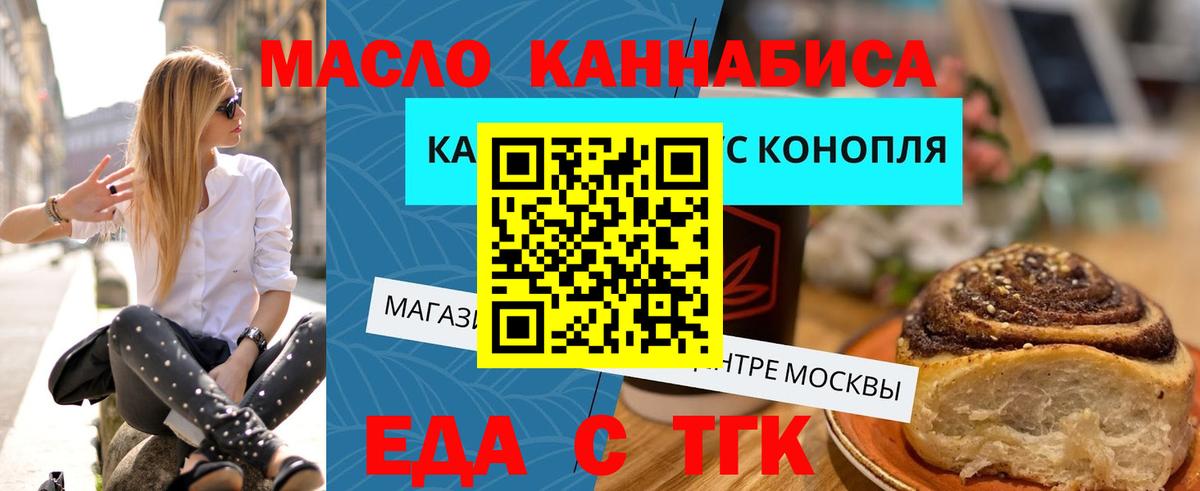 Каспийск  Еда ТГК конопля  Вход с VPN 