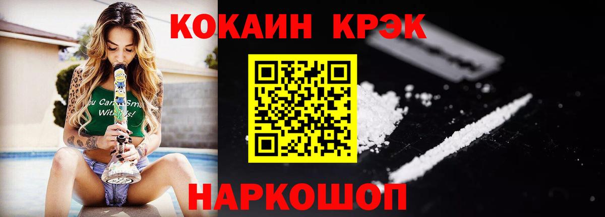 COCAIN 97%  Вход с VPN  КОКАИН 97%  Каспийск 