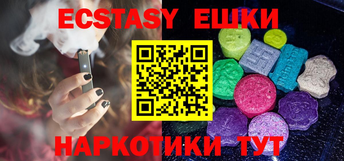 ЭКСТАЗИ 99%  Вход с VPN  Каспийск  ЭКСТАЗИ  Ecstasy круглые 