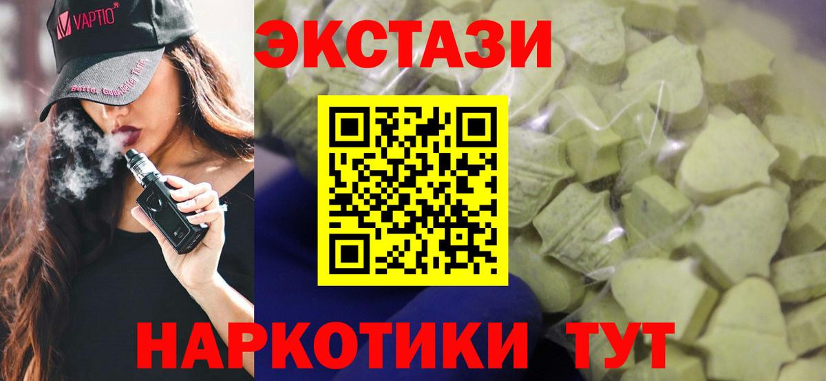ЭКСТАЗИ 99% Каспийск