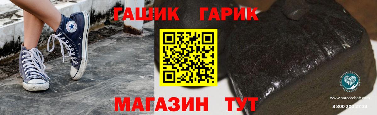 ГАШ  Вход с VPN  Гашиш гашик  Каспийск  Гашиш убойный 