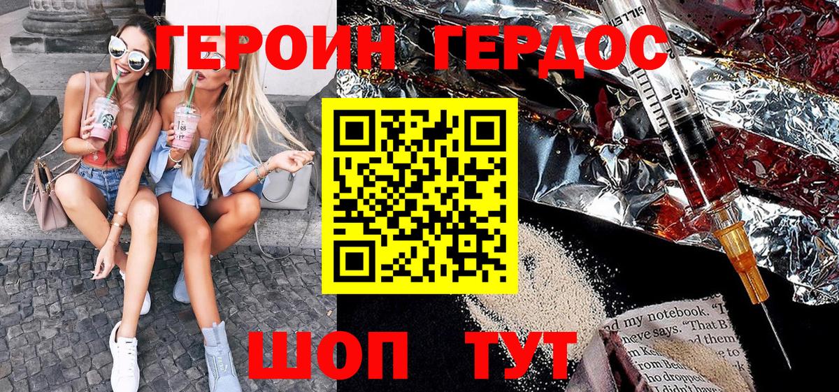 Героин афганец Каспийск
