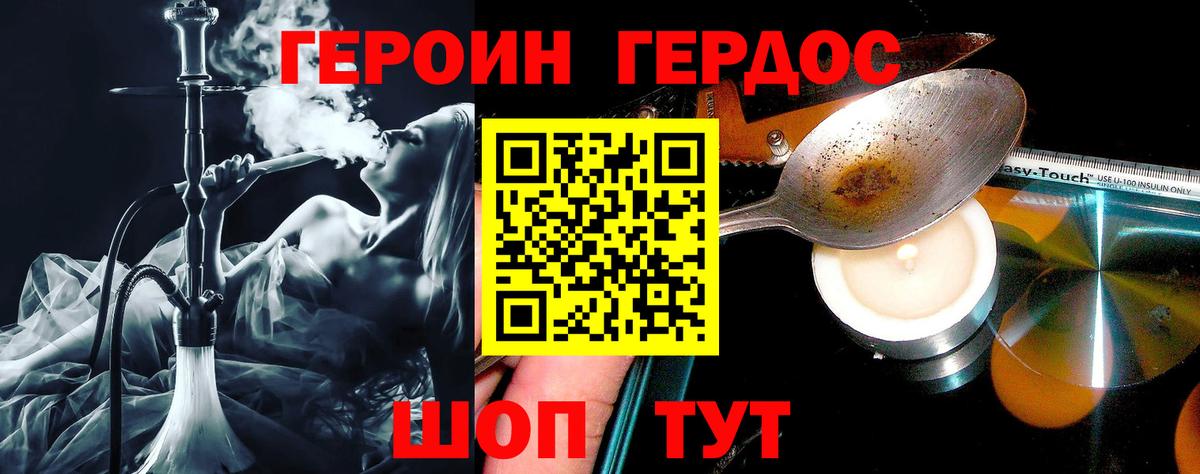 Героин VHQ  Героин  Каспийск  Вход с VPN 