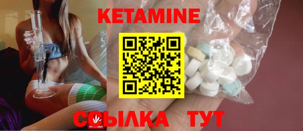 КЕТАМИН VHQ Каспийск
