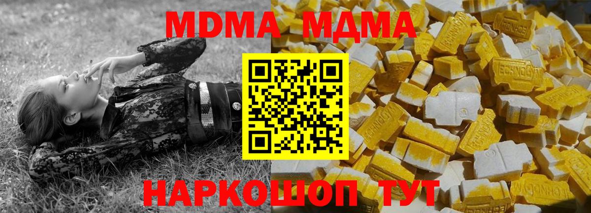 Каспийск  MDMA кристаллы  Вход с VPN  МДМА crystal 