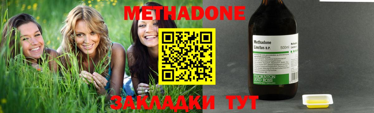 МЕТАДОН кристалл  Вход с VPN  Каспийск  Метадон белоснежный 