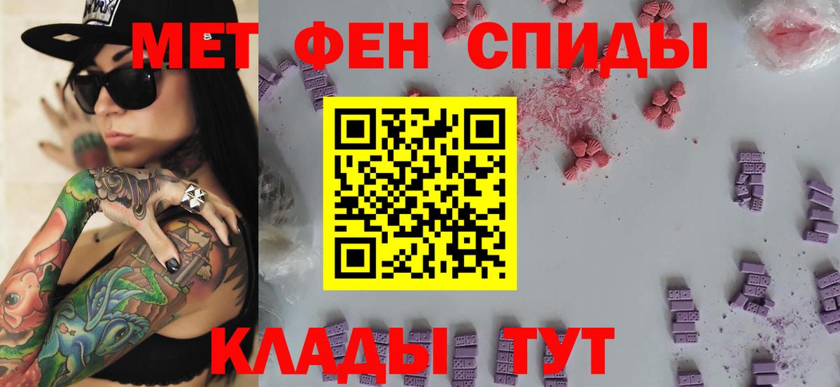 Каспийск  Первитин кристалл  Первитин  Вход с VPN 