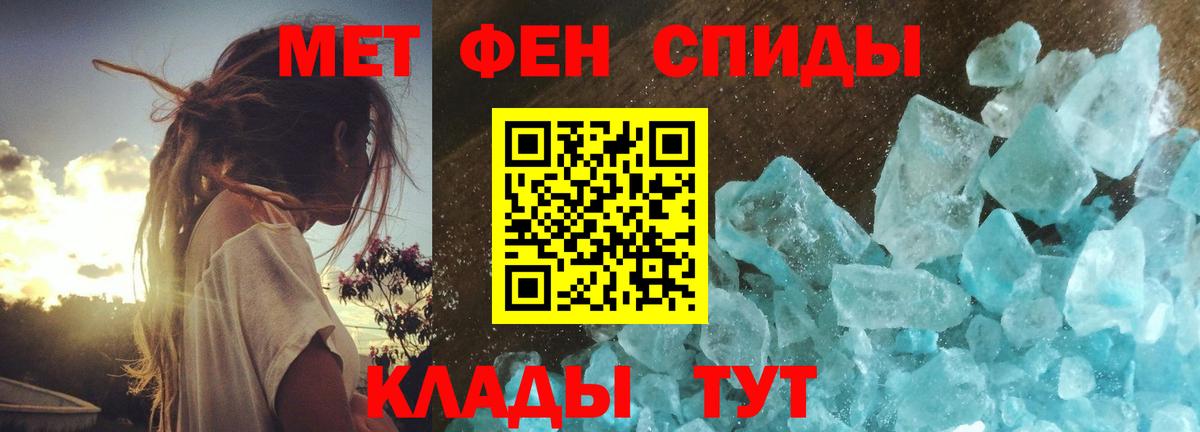 Метамфетамин кристалл Каспийск