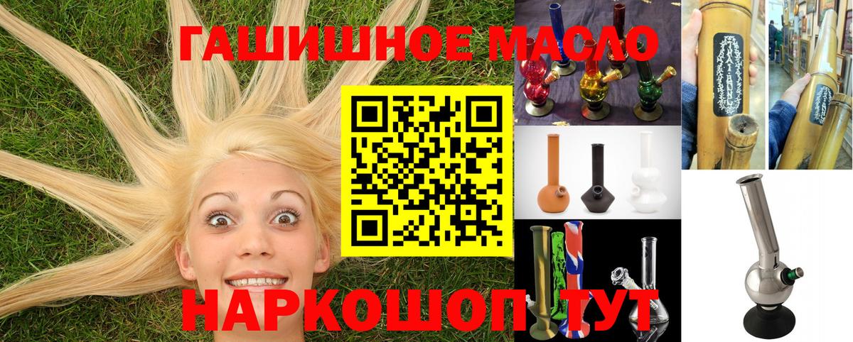 ТГК THC oil Каспийск